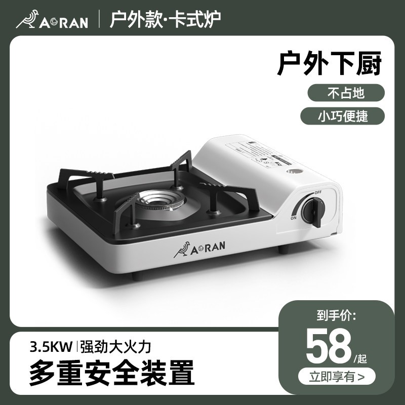 卡式炉气竈迷你防风烧烤炉户外套装大火力多功能野餐炉具野炊露营