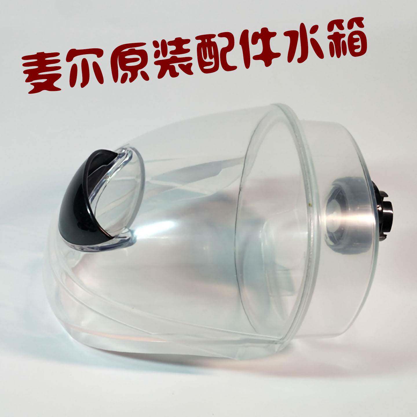 麦尔挂烫机水箱2.5升PJ202熨斗配件水壶烫挂配件机蒸汽熨斗水桶