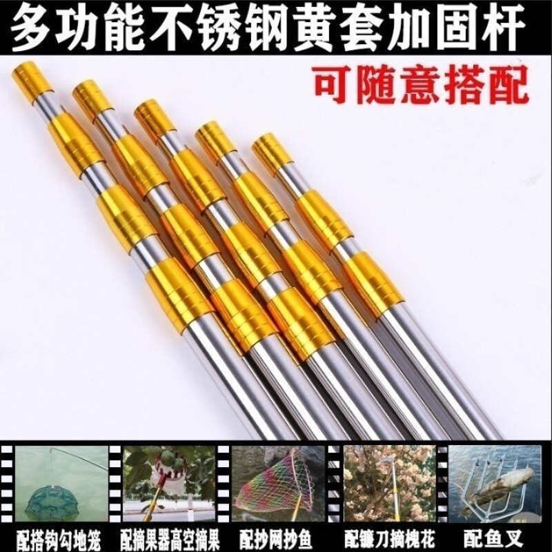 多功能加固捞网好超硬不锈钢高空伸缩槐花摘果钓鱼鱼叉加厚万能杆