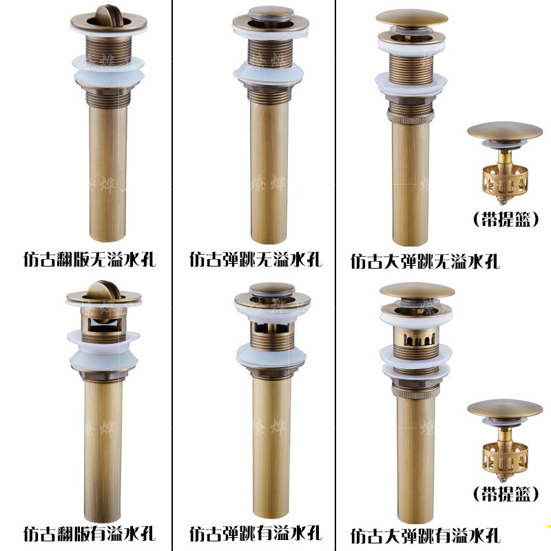 全铜仿古下水器洗手盆洗脸盆下水器套装弹跳式台盆面盆下水器配件