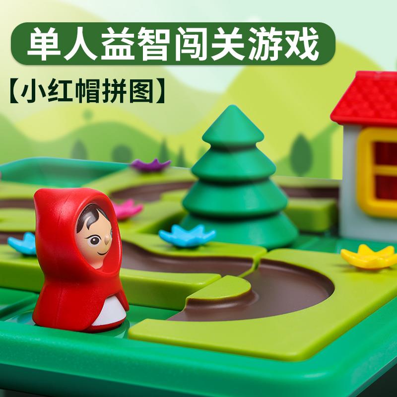 小红帽和大灰狼桌游拼图儿童思维逻辑训练闯关游戏通关智力玩具