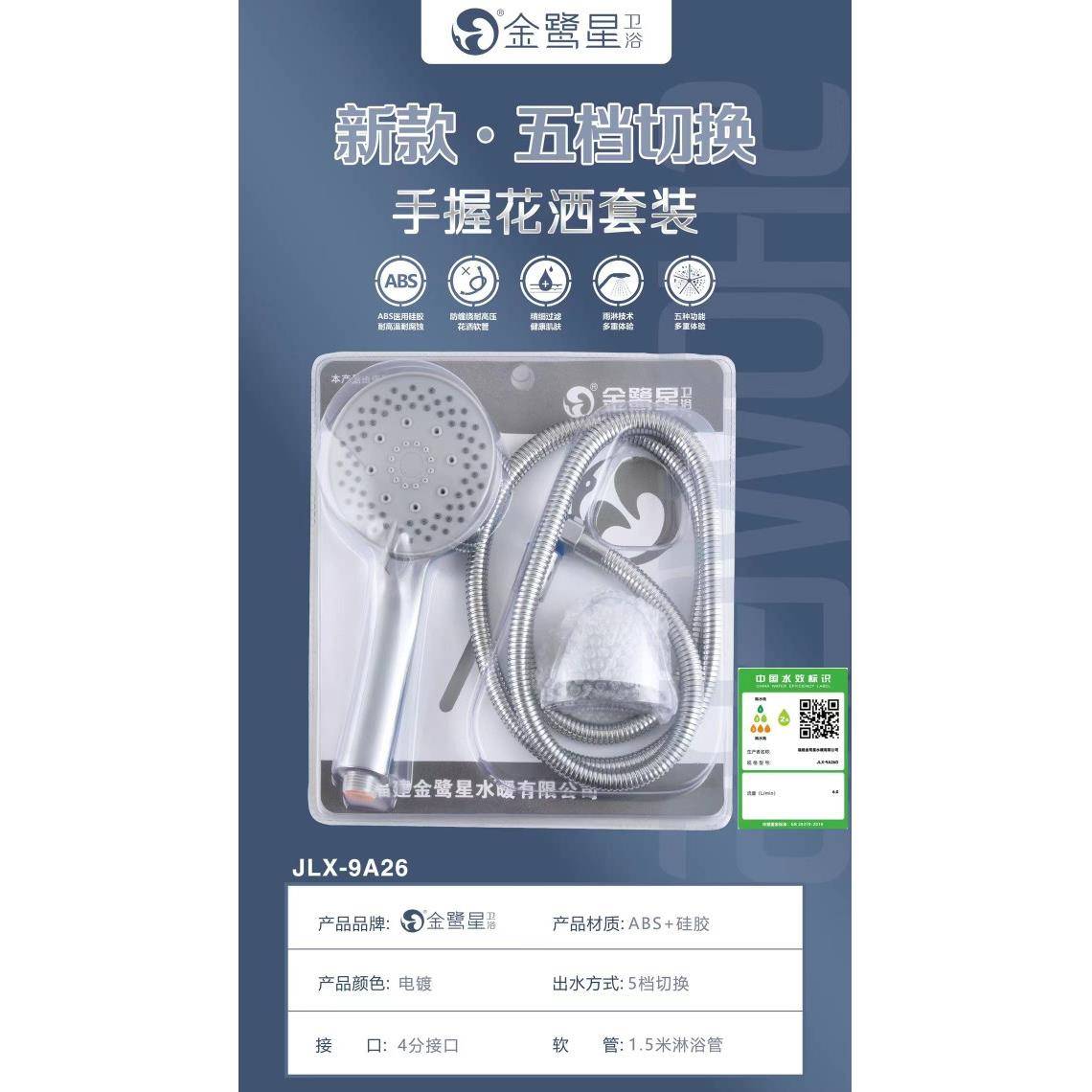 金鹭星精品花洒喷头加密软管套装手拿莲蓬头套装淋浴花洒软管手拿