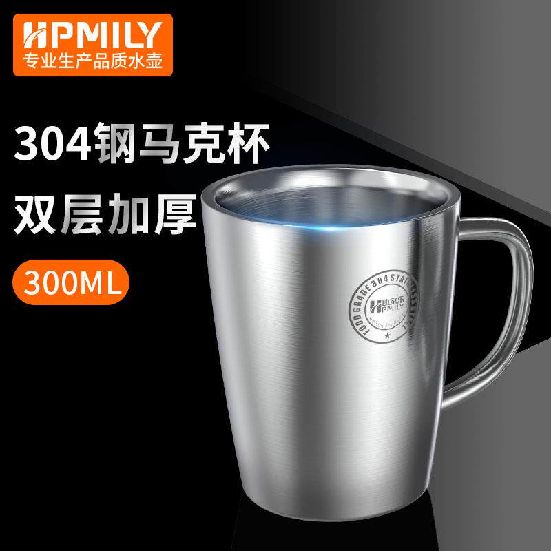 双层隔热304不锈钢水杯 马克杯 家用防烫耐摔小孩口杯啤酒杯