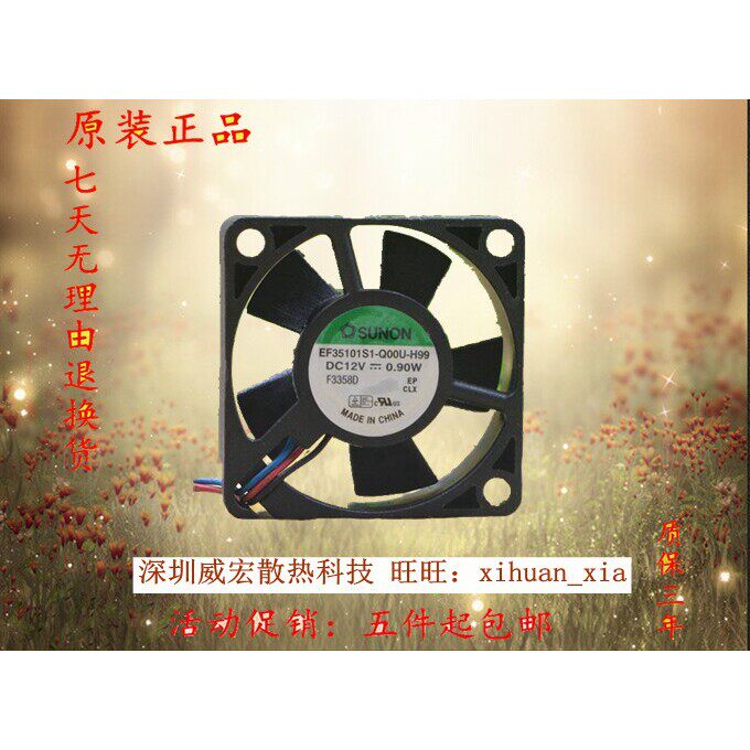正品建准EF35101S1-Q00U-H99 12V 0.90W 3510静音3.5CM散热风扇