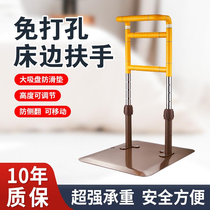 床边扶手老人床上护栏起身器马桶助力架家用免打孔可移动防摔倒
