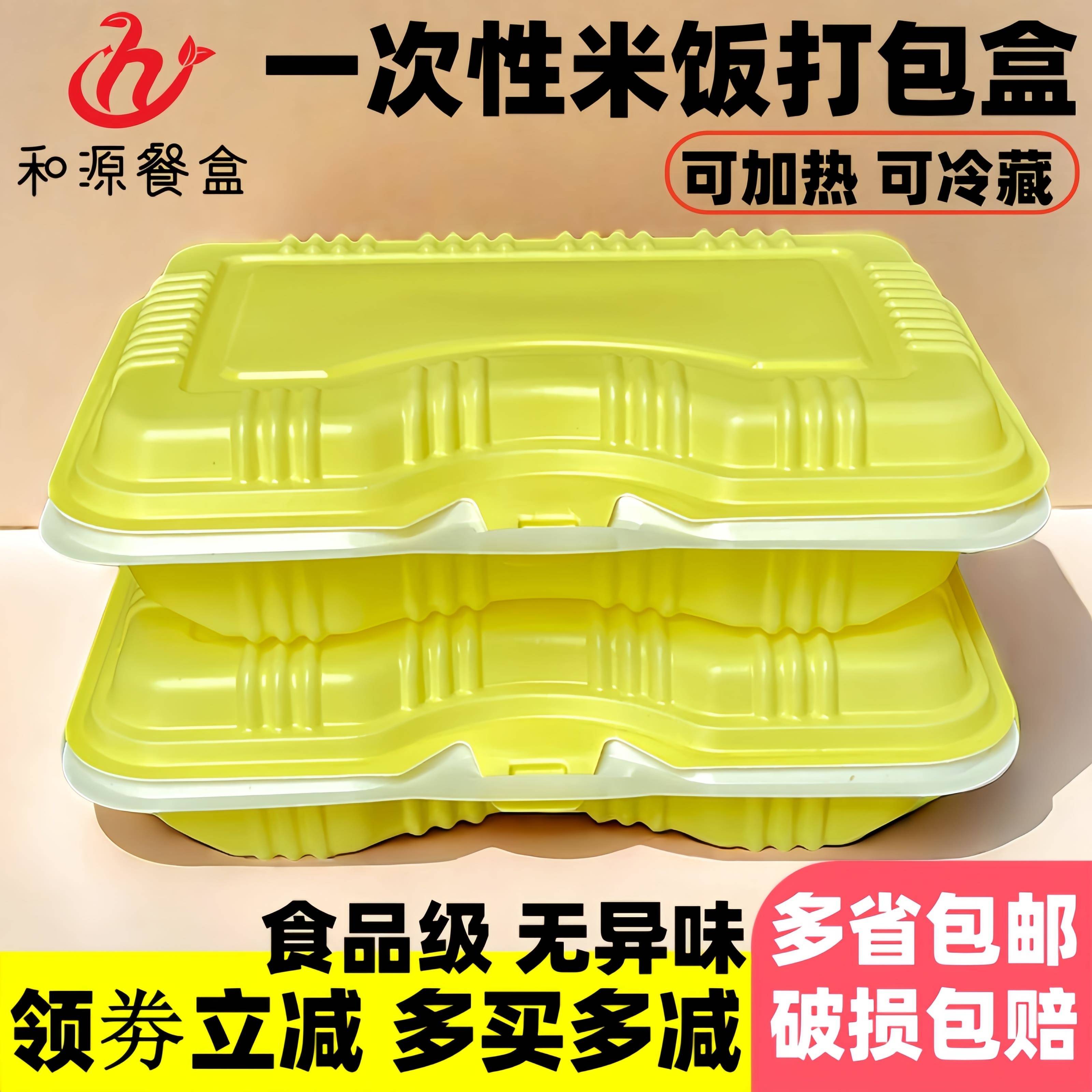 一次性打包盒环保餐盒外送塑料加厚盒快餐盒带盖子商用黄焖鸡米饭