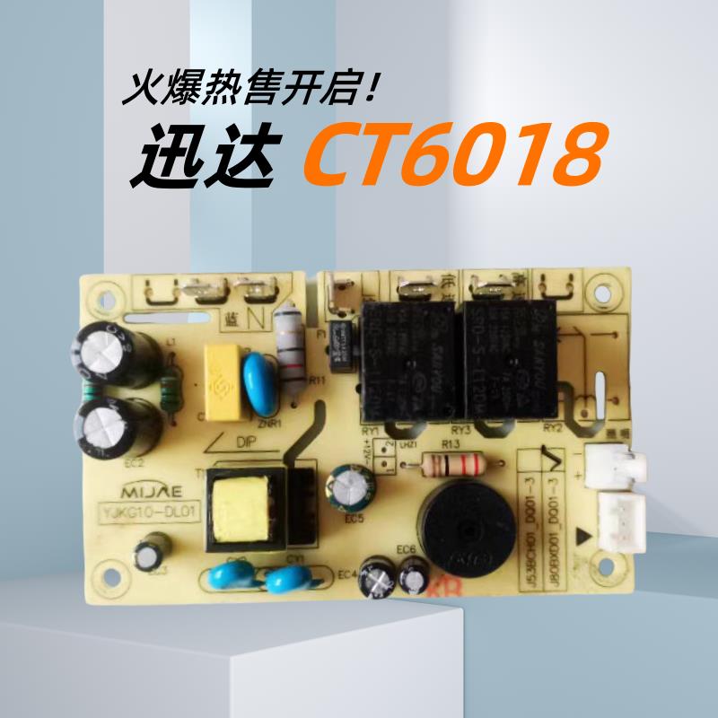 适用迅达吸油烟机CXW-238-CT6018电源主板 J80BXD01-DQ01-3电脑板