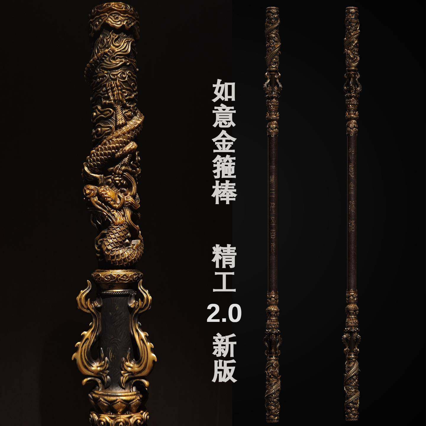 HCMY黑神话悟空如意金箍棒金属可伸缩1比1武器西游记玩具周边模型
