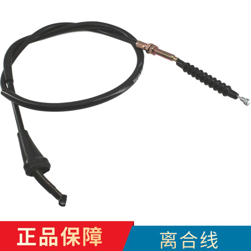 适用豪爵机车太子HJ125-8离合器线顶杆机拉索拉线钢缆钢绳钢丝