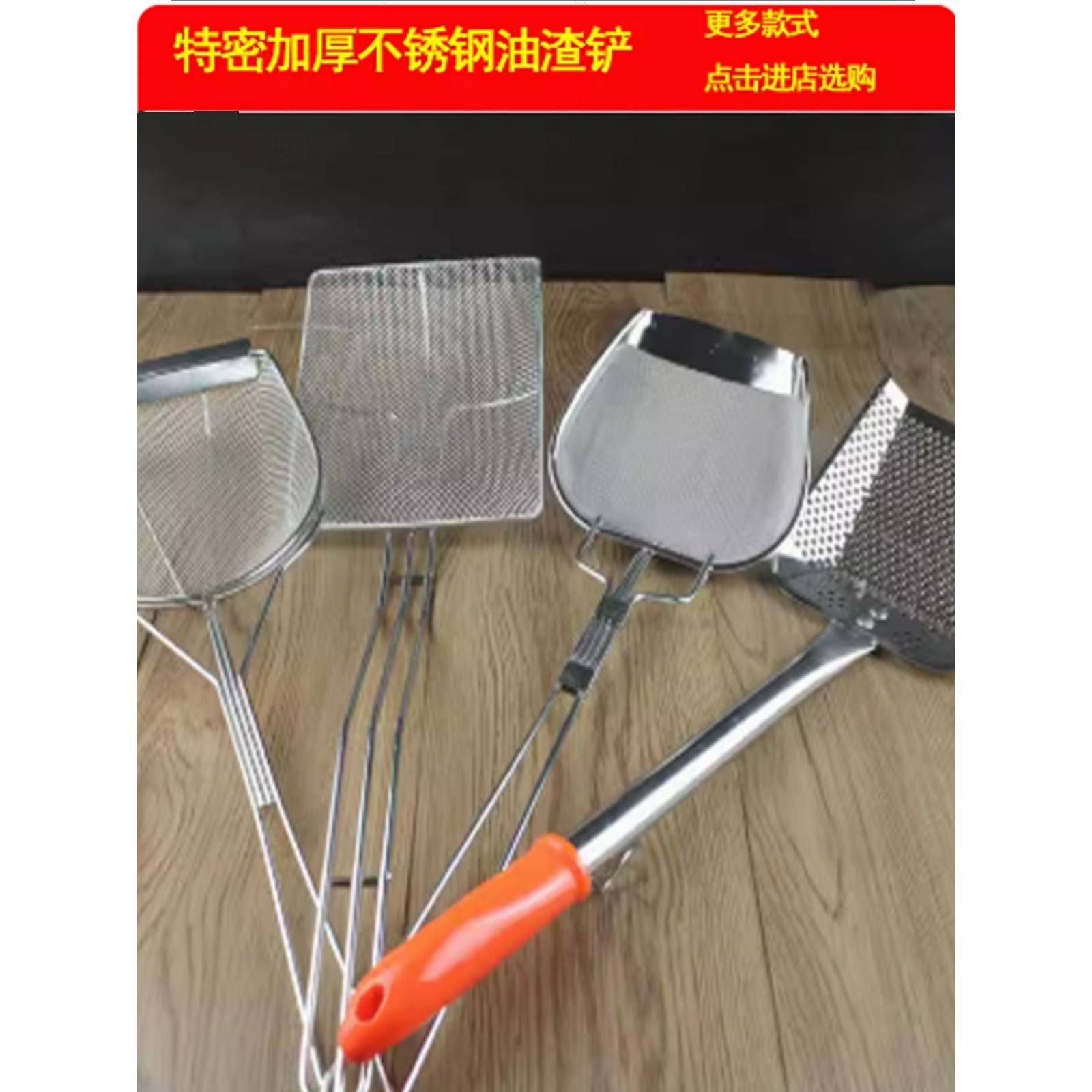 不锈钢方形油渣捞渣铲滤油铲过滤漏勺商用油炸铲炸鸡鸡排专用工具
