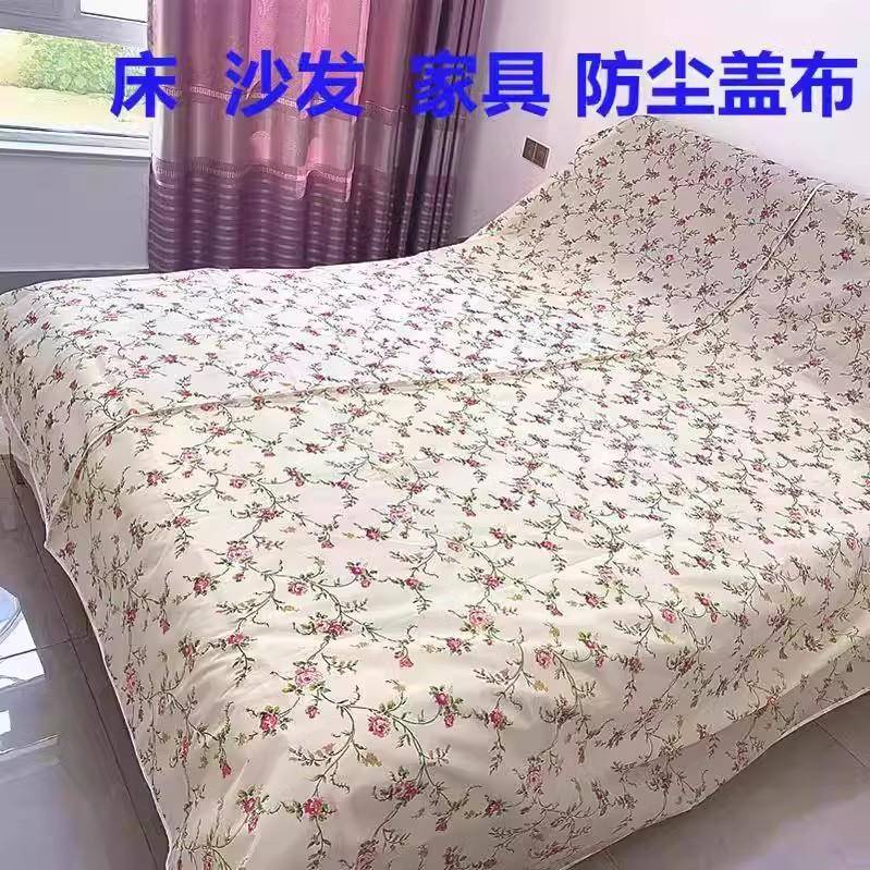 防尘床罩遮灰尘罩全包沙发装修大扫除挡灰尘万能遮盖布防灰尘布料