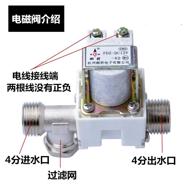 力诺瑞特太阳能热水器12V电磁阀自动上水阀控制仪表通用配件湘君