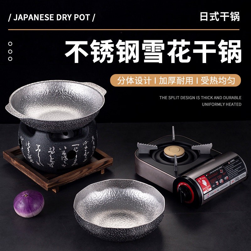 日式不锈钢寿喜锅双耳小火锅关东煮商用干锅日本料理雪花锅小锅仔
