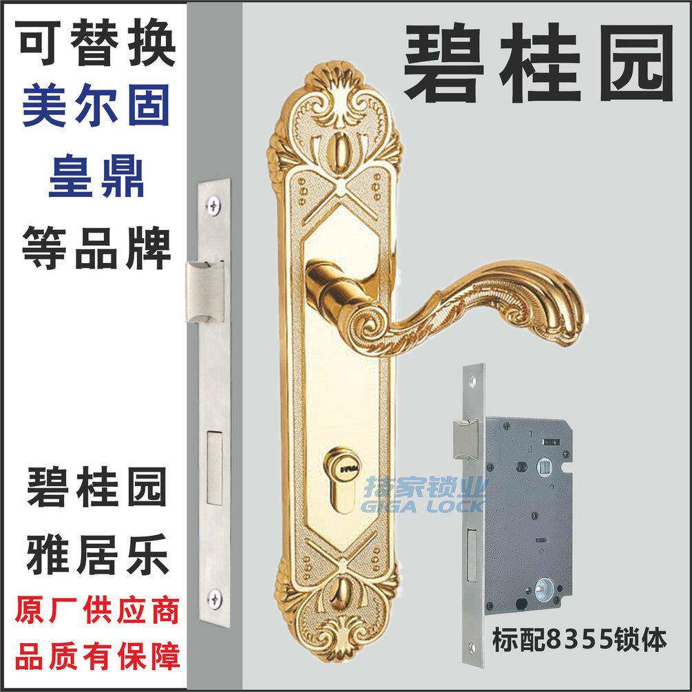碧桂园/雅居乐大门锁欧式别墅房门锁拉手锁体富力地产/美尔固金色