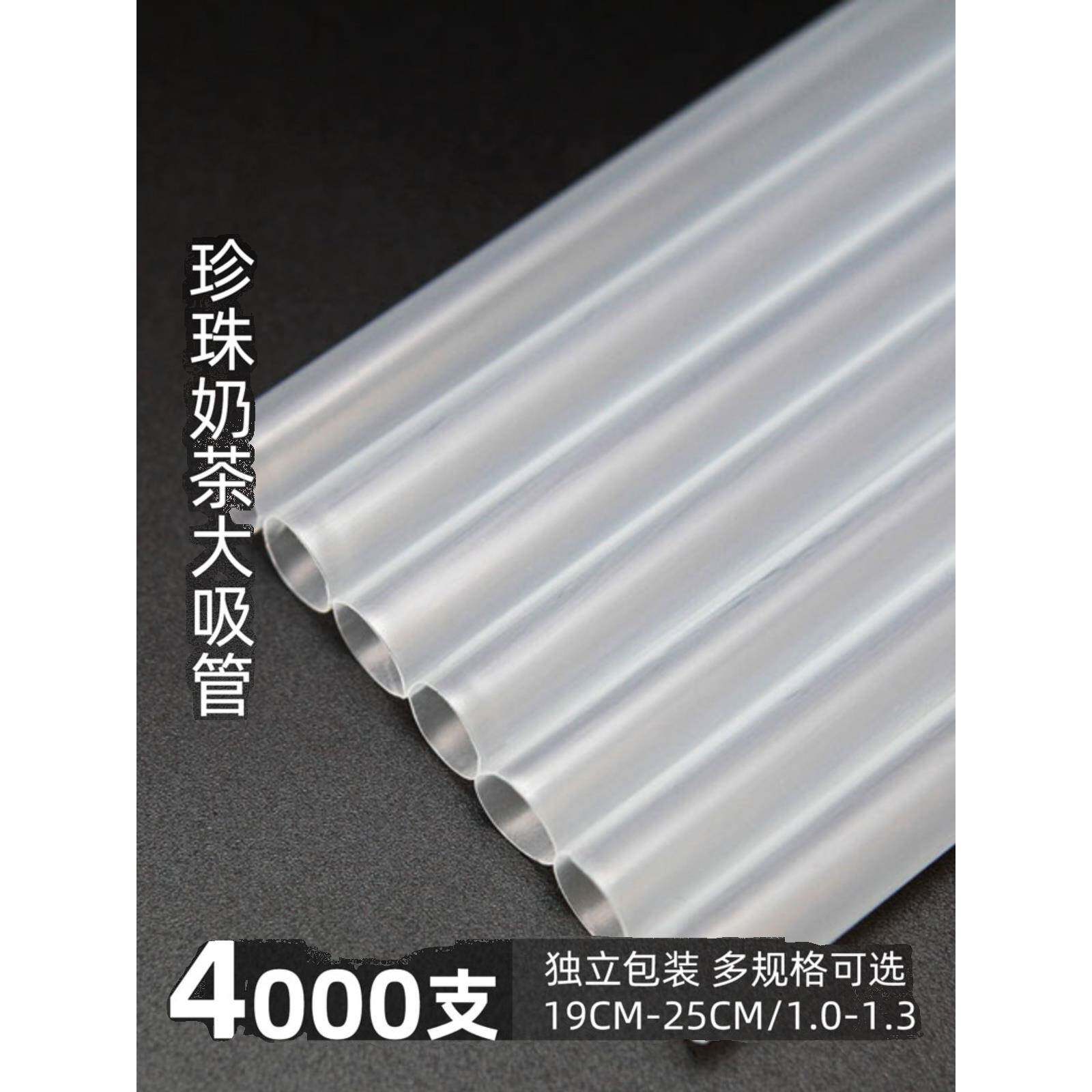 大粗波霸珍珠奶茶吸管加硬加粗一次性塑料吸管独立包装4000支包邮