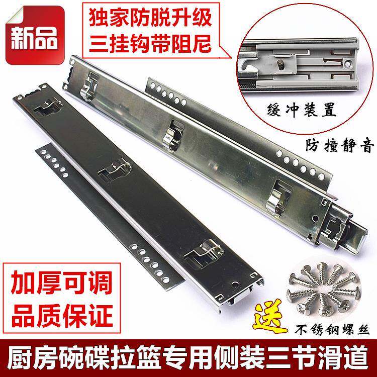 滚珠可调轨道厨房拉篮 专用导轨抽屉拉篮 现代风格 加厚三节钢珠