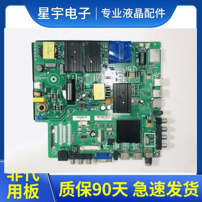 2K液晶网路电视三合一主板TP.HV530.PC821配遥控测试好发货