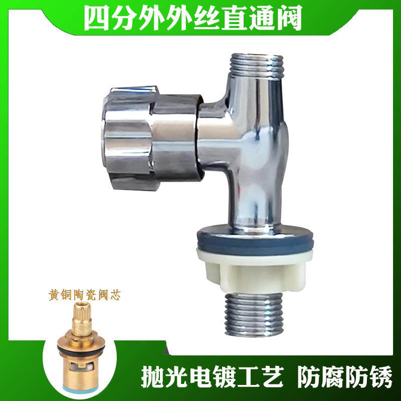 伯仕源A2型净水器四分直阀开关配件 浩饮直通三角阀 直通四分阀