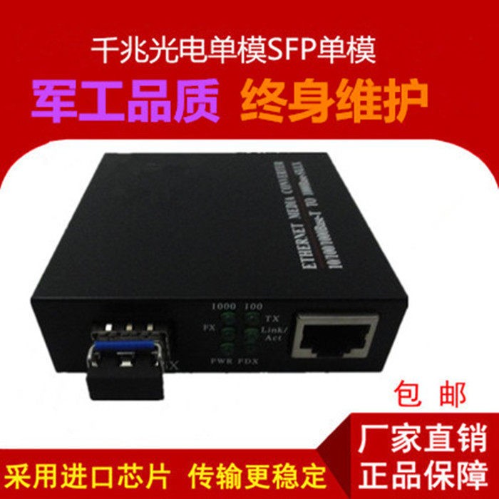 工程专用千兆SFP光纤收发器LC口网路光端机光电转换器网路光仟猫
