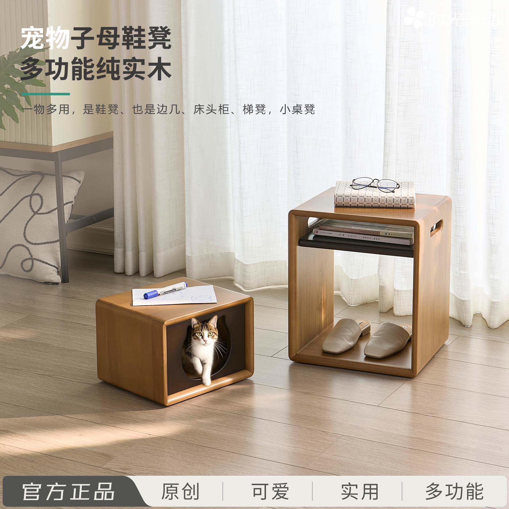 实木宠物凳猫咪猫窝边几边柜梯凳床头柜子母凳组合柜小桌椅换鞋凳