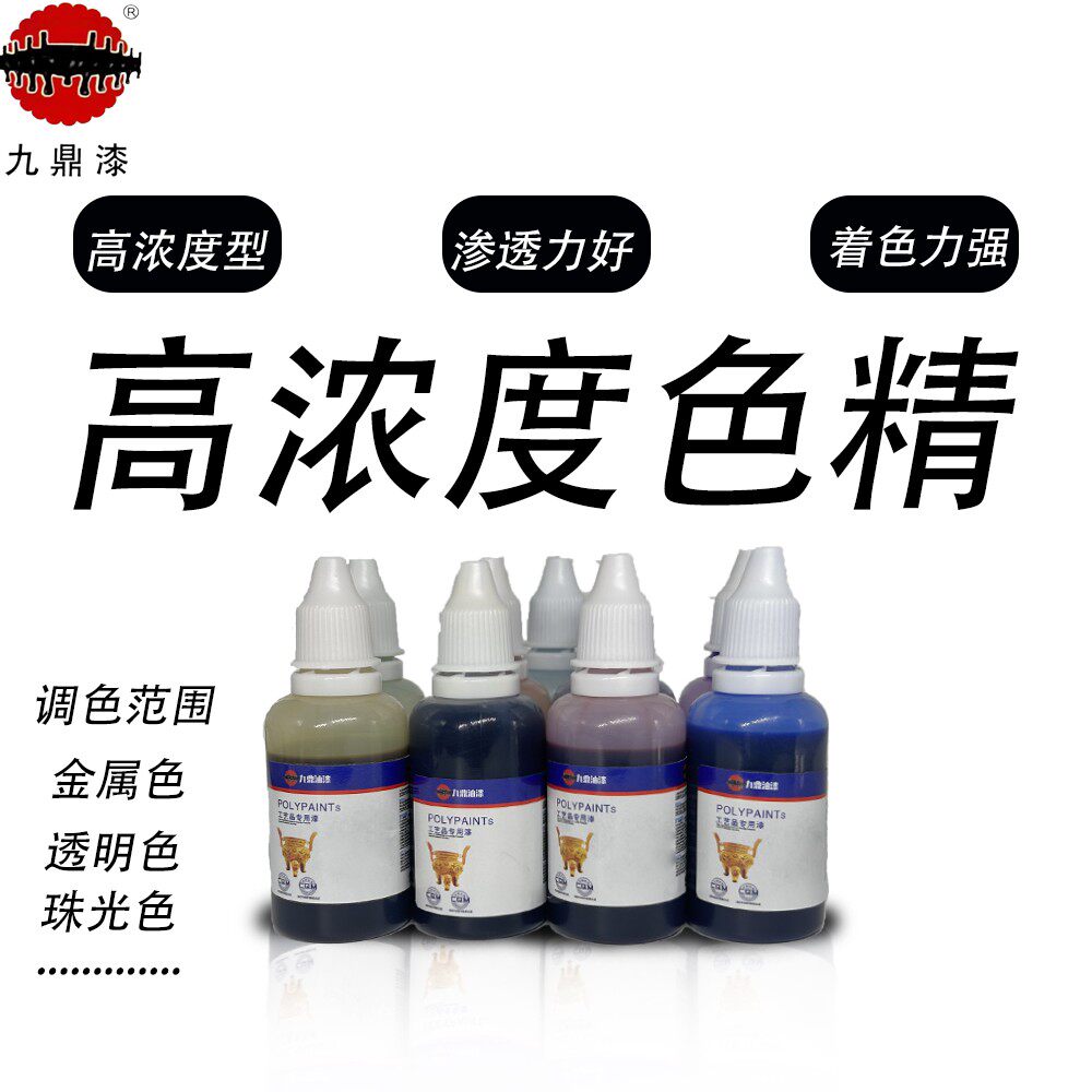 九鼎透明油性树脂油漆gk模型雕像军事模型调色色精