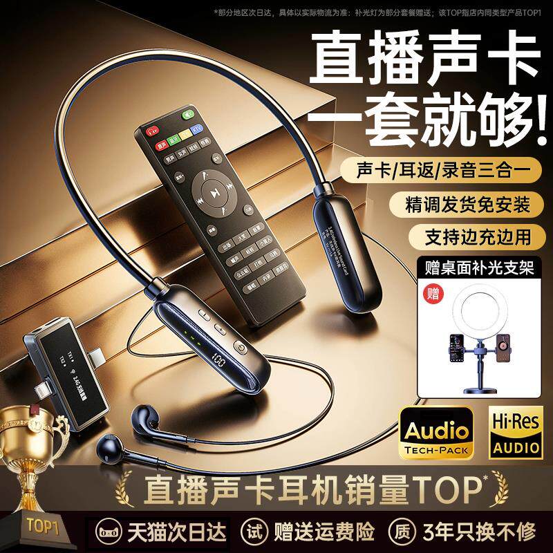 声卡唱歌直播专用设备全套耳机麦克风二合一无线 线2025新款K歌