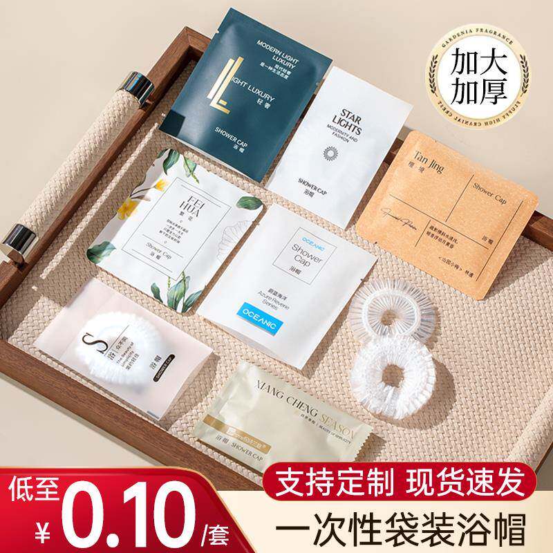 100套包邮一次性浴帽酒店宾馆家用防水女洗澡焗油染发帽加厚防