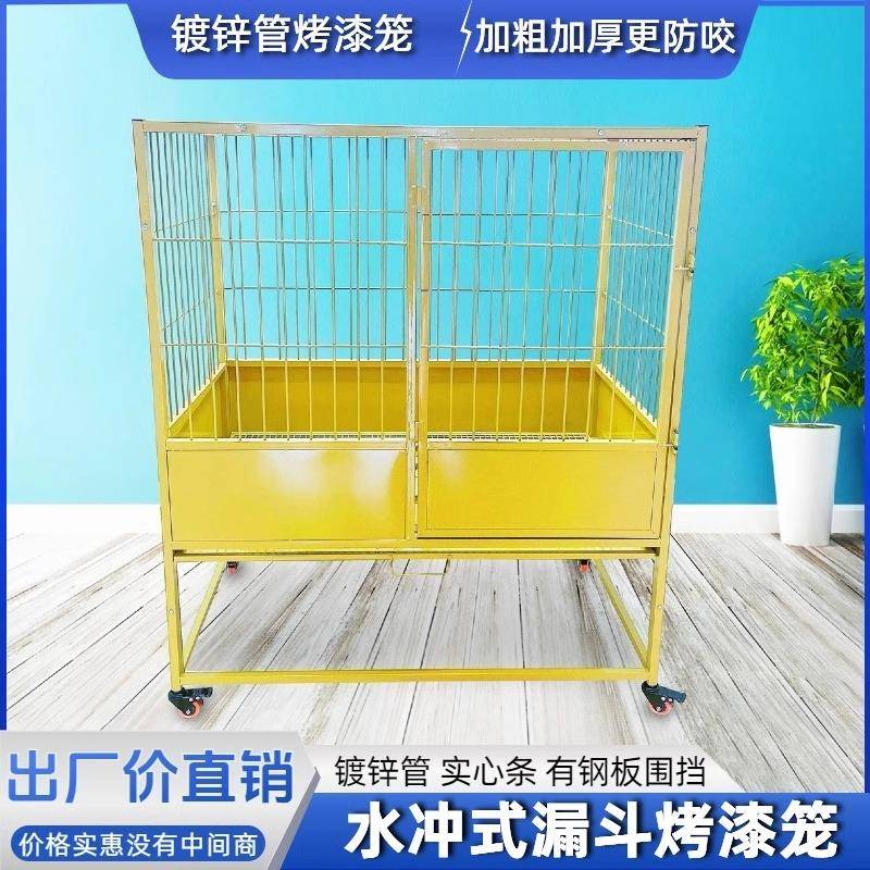 狗笼子镀锌钢管水冲式漏斗笼小型中型大型犬笼室内加粗带厕所包邮