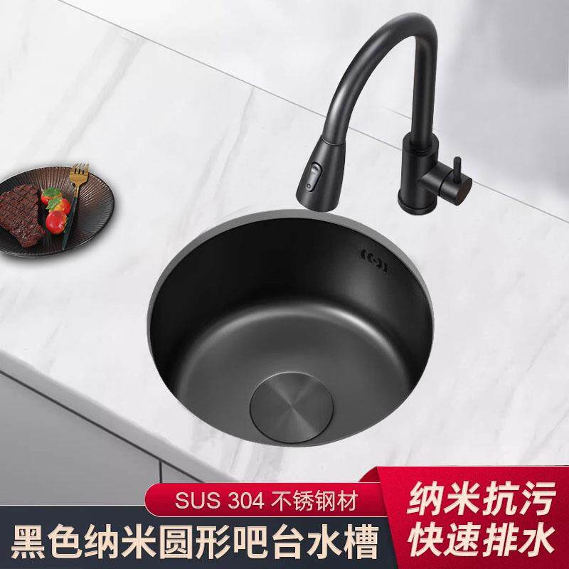 黑色纳米圆形水槽304不锈钢单槽吧台阳台岛台厨房洗菜盆小号台下