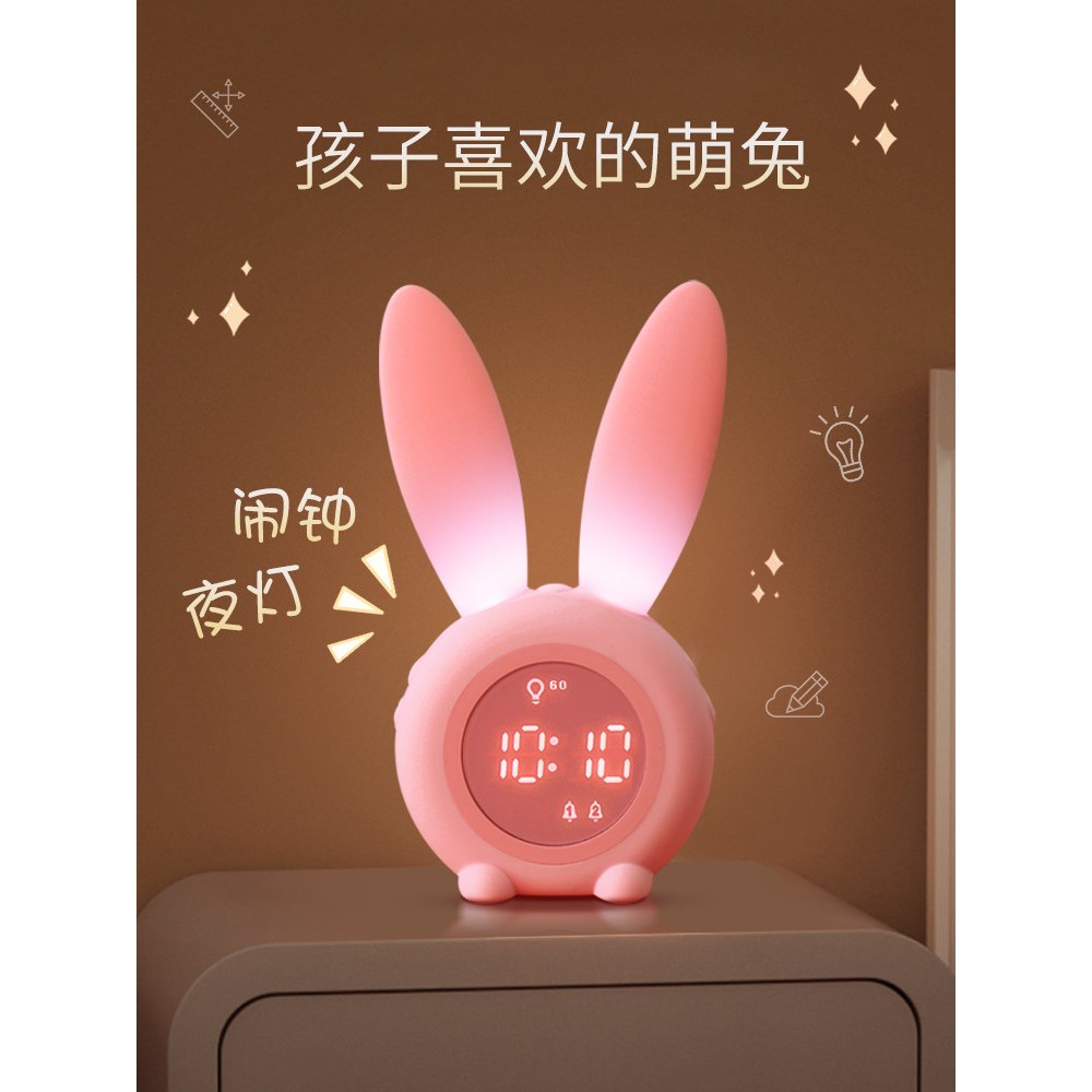 可爱兔子小闹钟女孩专用学生用起牀神器电子儿童新款2024智能时钟