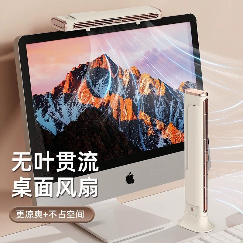 电脑挂屏风扇小型迷你usb桌面宿舍风扇制冷神器大风力背夹式静音