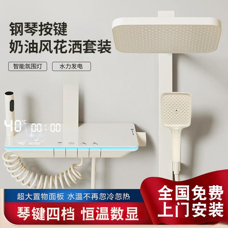 2025新款花洒家用淋浴套装全铜恒温数显卫浴浴室洗浴增压花洒喷头