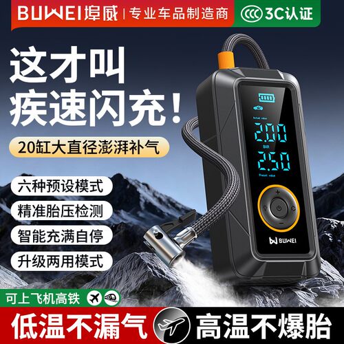 埠威BUWEI车载无线打气机汽车可携式电动打气筒测胎压充气宝PL01