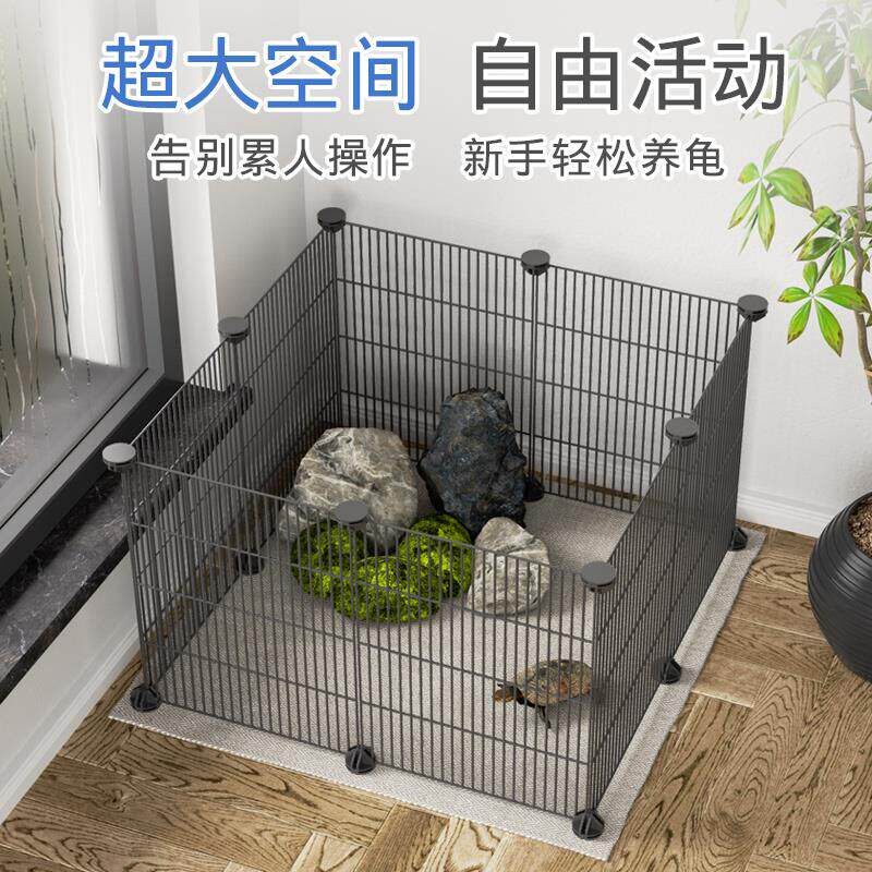 宠物乌龟散养围栏爬宠专用圈养栅栏免打孔可拆卸加高铁艺网格护栏