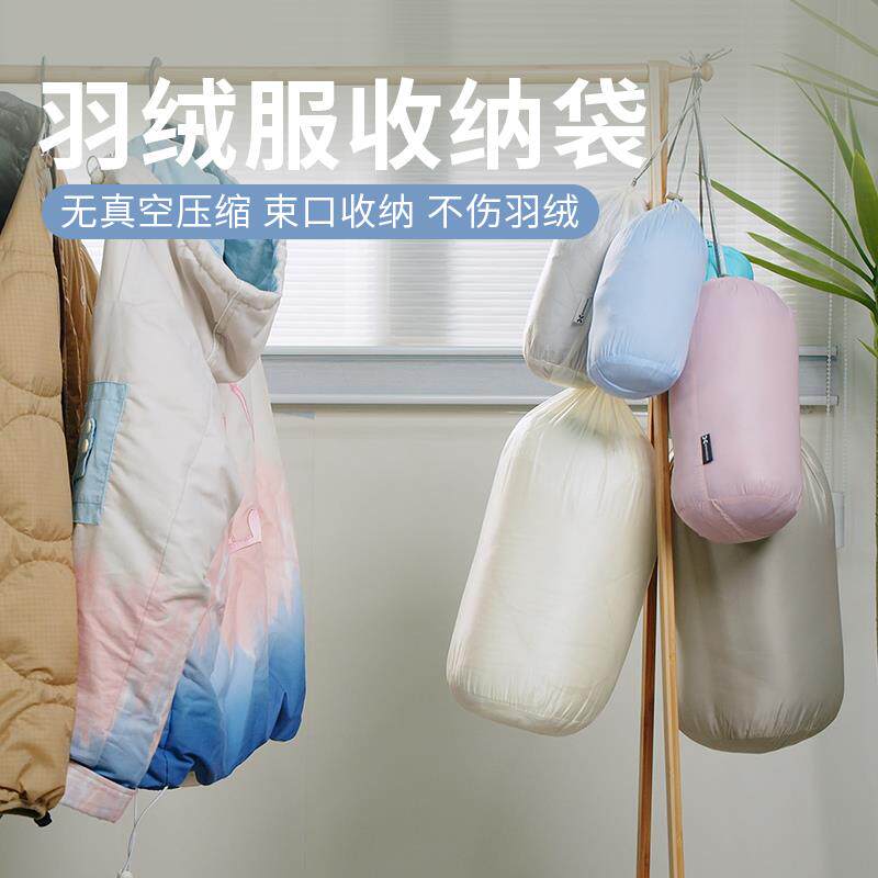羽绒服收纳袋羽绒专用压缩束口袋收纳神器旅行冬季便携防水袋子长