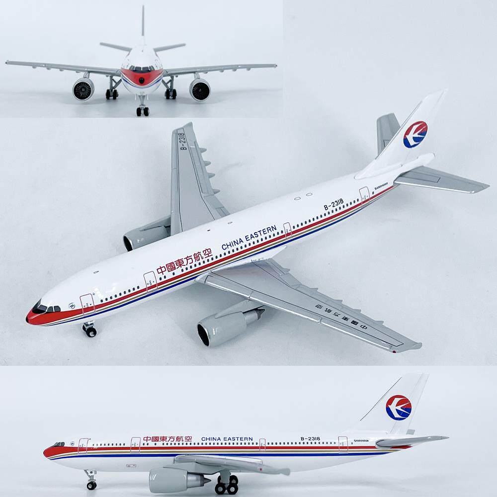 1:400东方航空空客A300-600R东航客机飞机模型免胶分色合金成品
