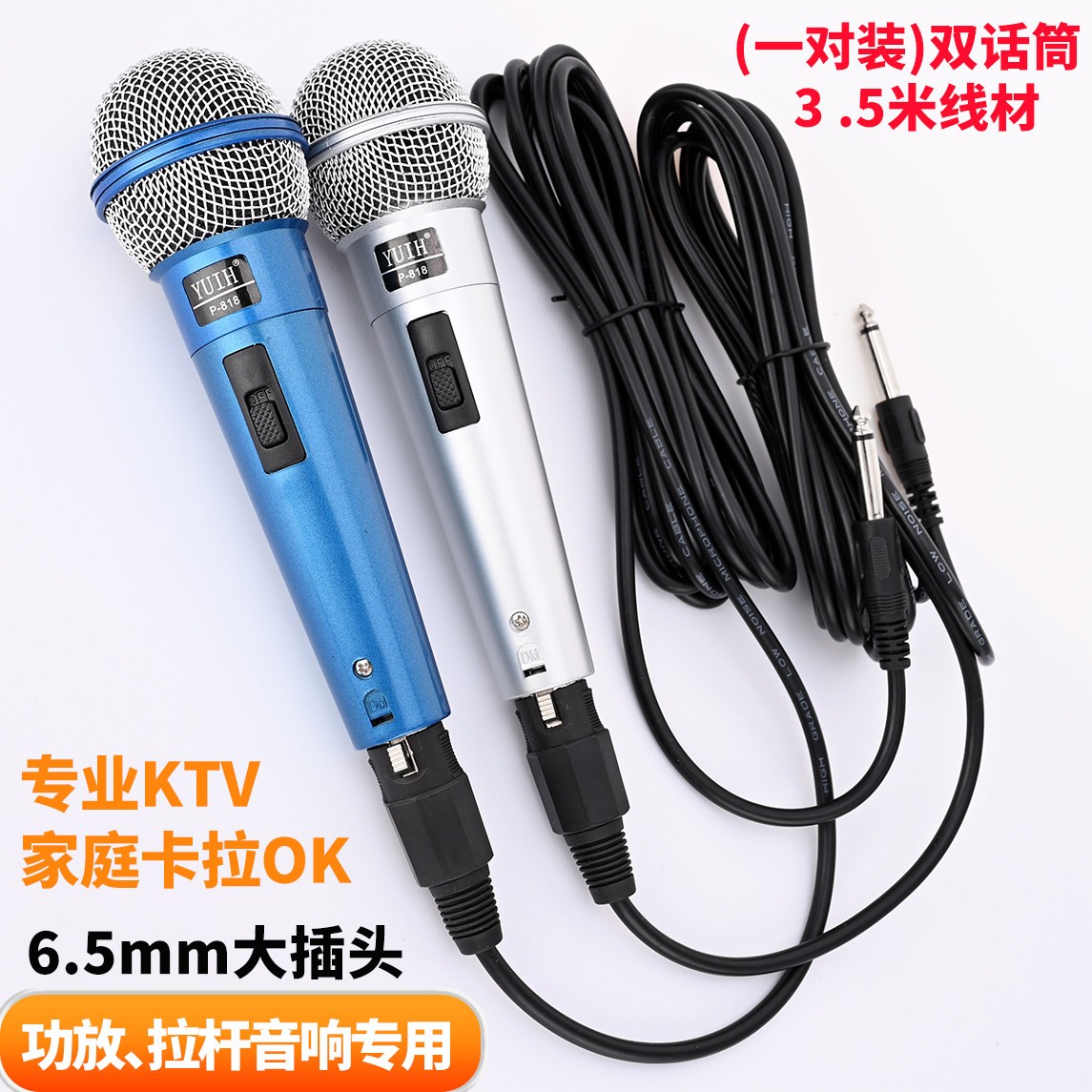 一对装ktv话筒有线卡拉ok唱歌功放音响音箱K歌双麦克风家用带线