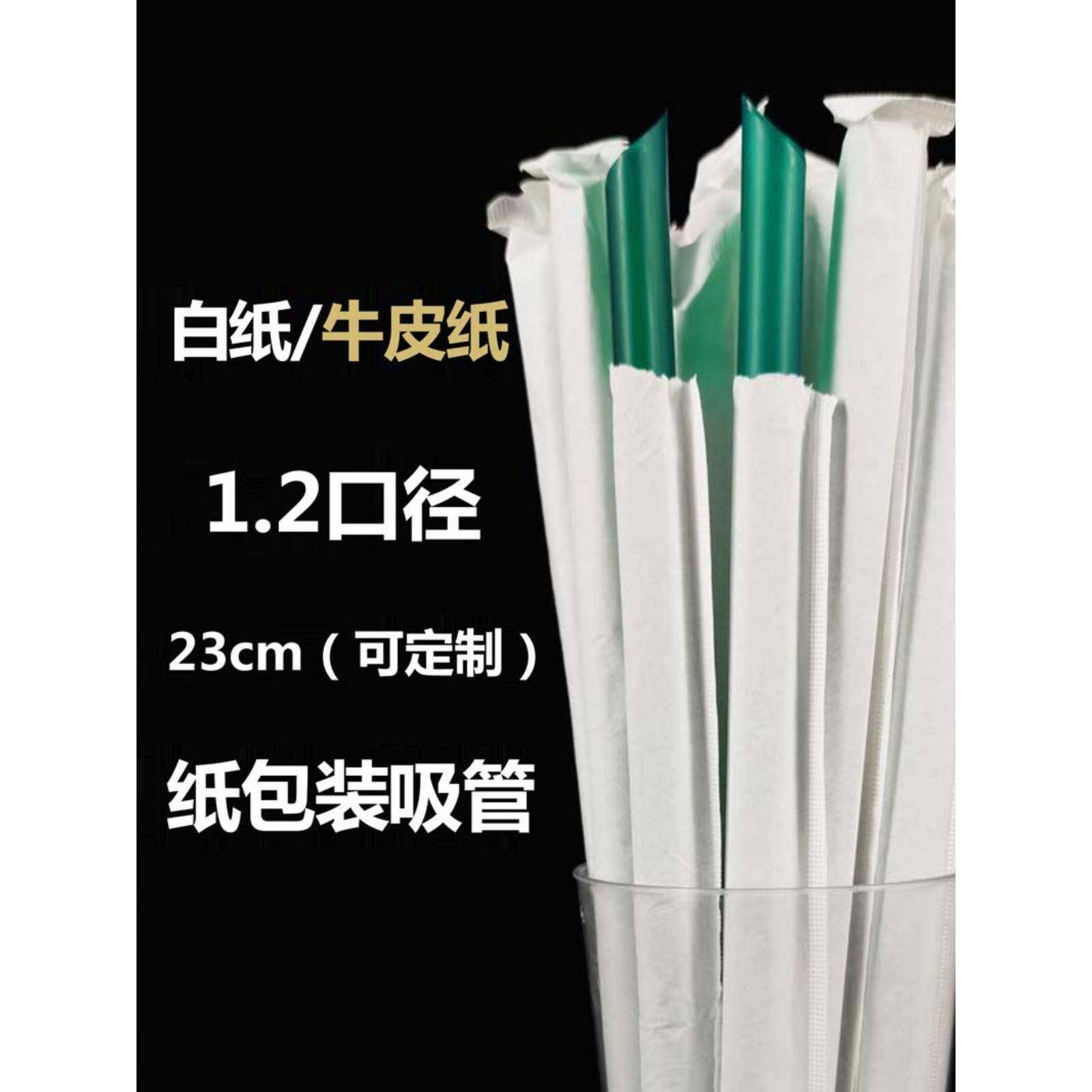 一次性23cm墨绿色珍珠奶茶粗大吸管独立牛皮纸质包装1.2口径吸管