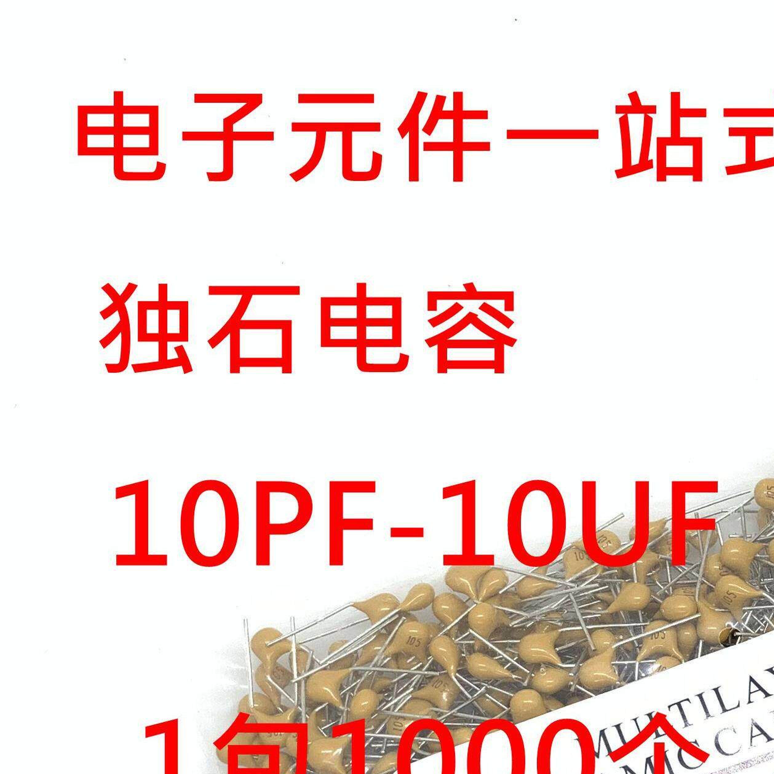 独石电容50V68P82P101 121 151 181 201 221 271 301 331 P5.08