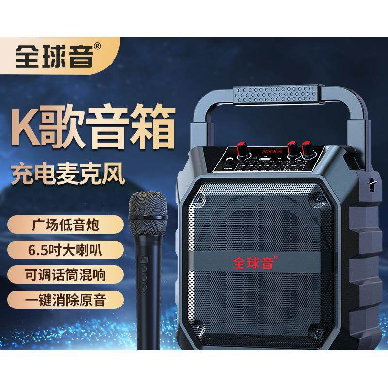 广场舞K歌音响手提蓝牙音箱大声音喇叭无线麦克风户外广播摆摊