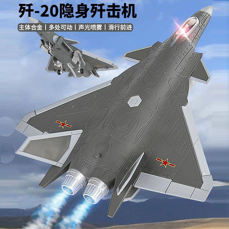 歼20飞机模型可收起落架仿真合金歼二十J20大号战斗航模可动玩具