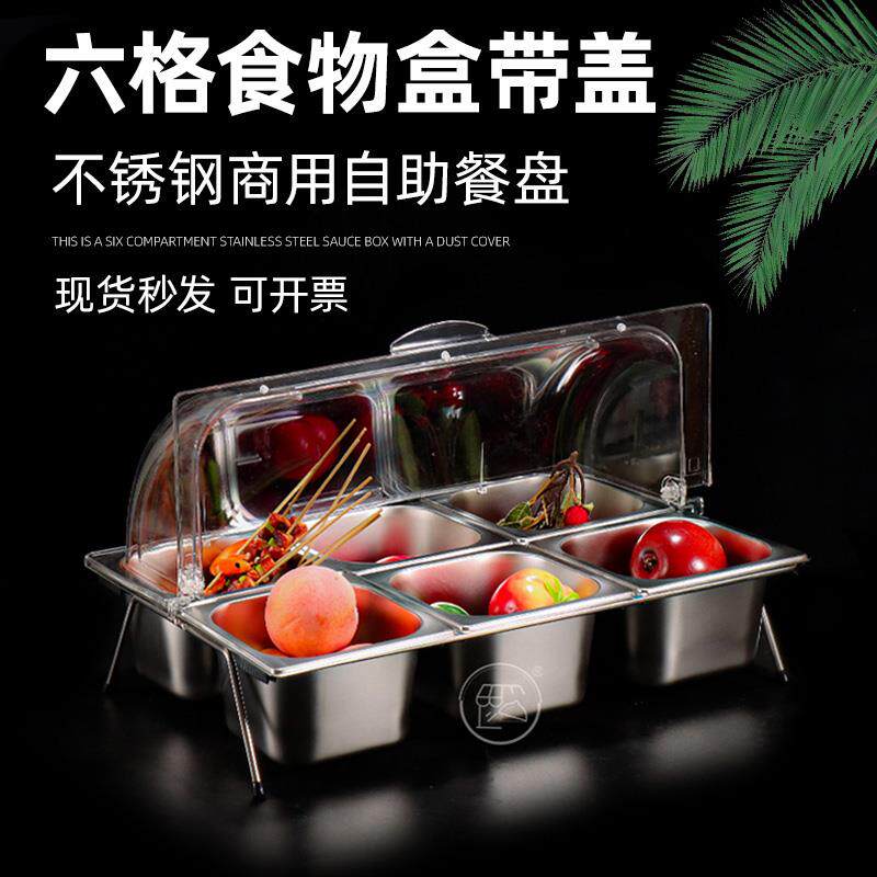 食品佐料盘不锈钢调味盒子熟食透明盖调料盒防尘罩自助餐盘带翻盖