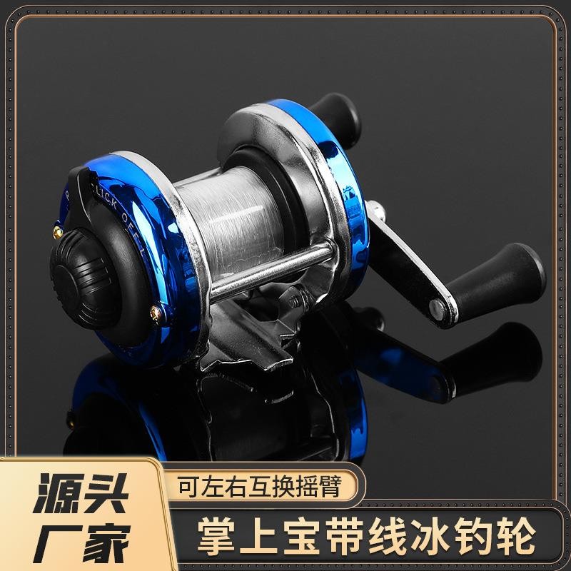 邓刚推荐1000-6000掌上宝带线迷你冰钓轮/筏轮/鼓形轮/TB小鼓渔轮