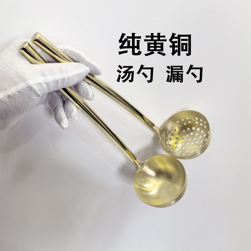 铜勺子黄铜铜汤勺黄铜漏勺饭匙黄铜汤匙铜火锅汤勺巴奴同款盛汤勺