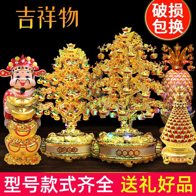 金菠萝摆件 招财摇钱树大号 元宝招财树带灯光可旋转聚宝盆装饰品