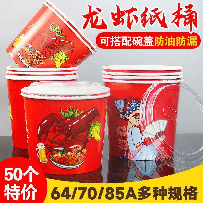 一次性小龙虾油焖大虾桶商用加厚香辣蟹桶国潮外卖打包桶餐盒大碗
