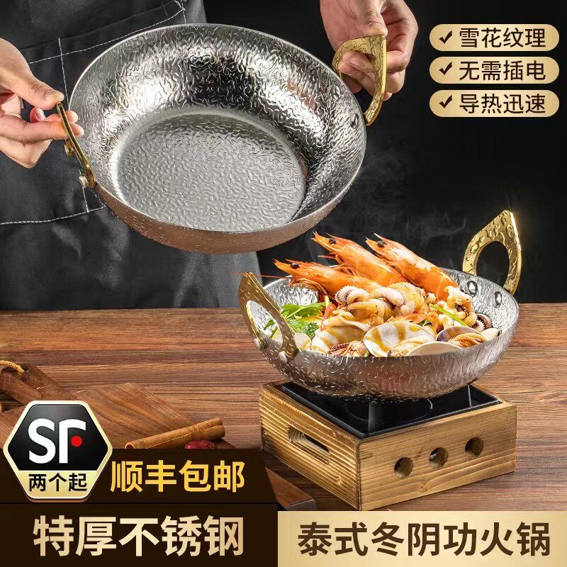 雪花纹不锈钢西班牙海鲜电锅双耳泰式冬阴汤火锅无涂层锤纹煎锅热