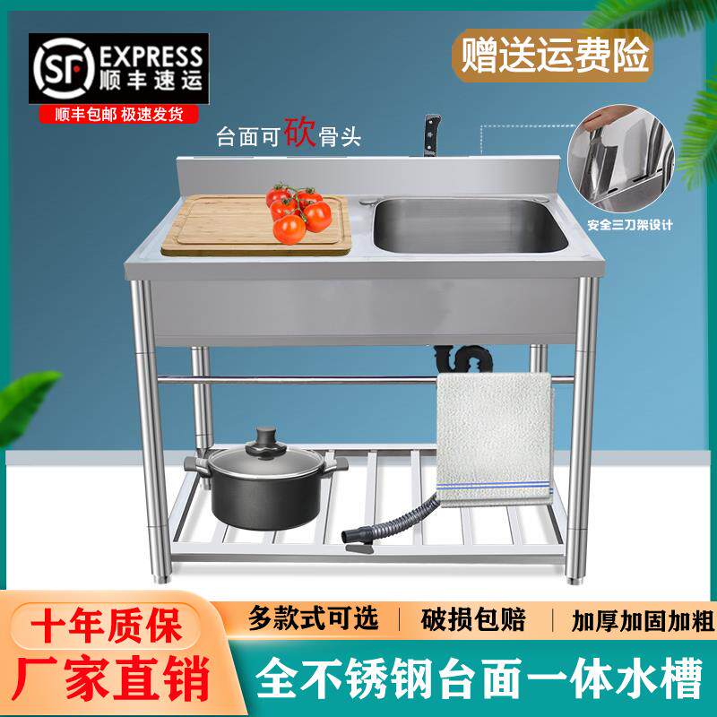 厨房不锈钢水槽洗菜盆简易带支架台面一体柜洗碗池家用带平台水槽
