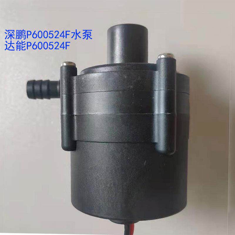 深鹏P600524F无刷直流工业通用DC24V48W电磁增压55W循环达能水泵