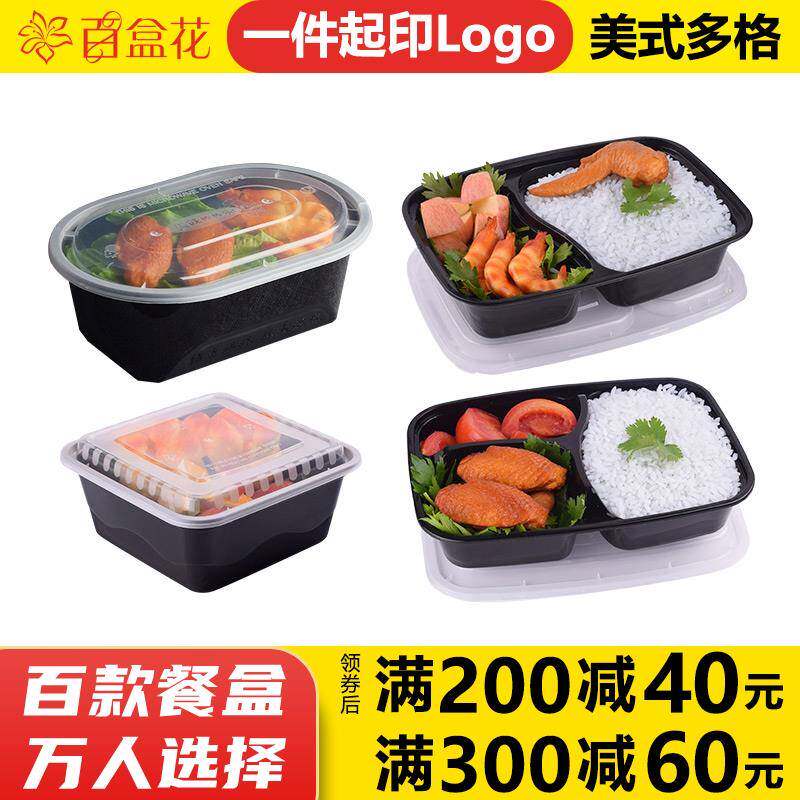高端椭圆形两格一次性餐盒二格小碗菜外送打包饭盒美式胖胖棒棒盒
